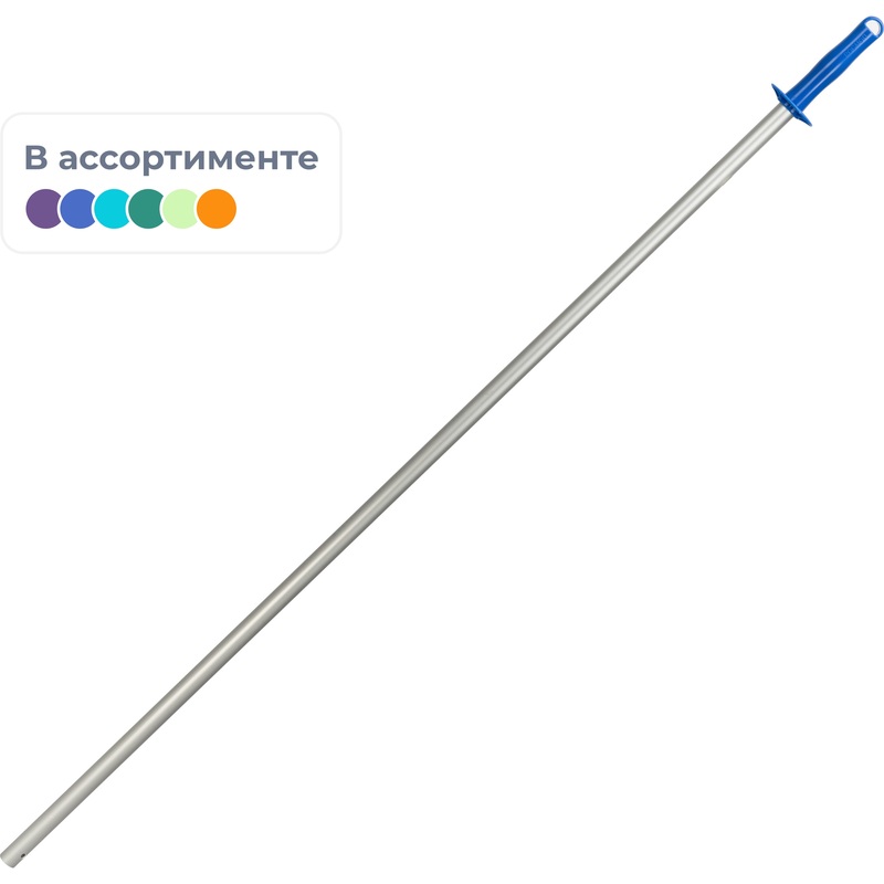 Изображение товара Рукоятка (ручка) для инвентаря Росмоп 140 см алюминий d23 мм (с отверстием для подвешивания, со сквозным отверстием для крепления)