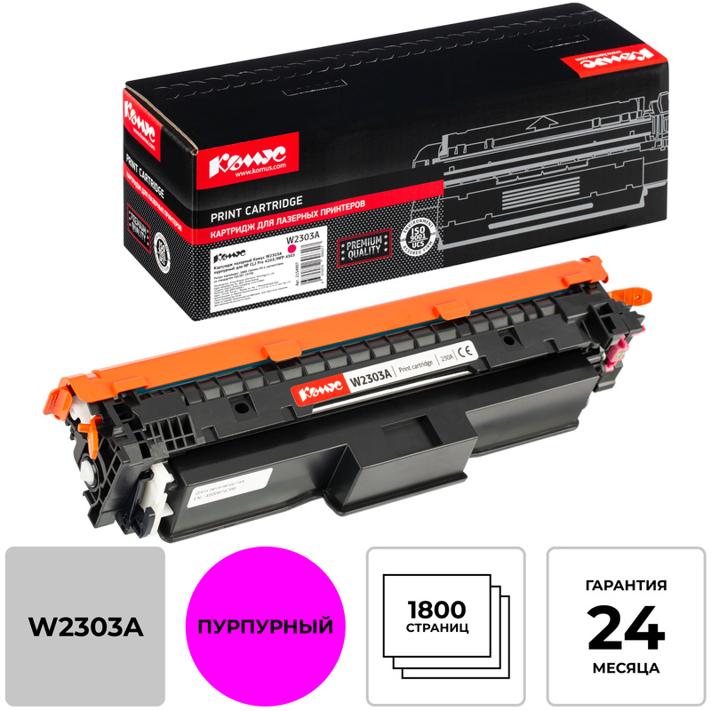 Изображение товара Картридж лазерный Комус W2303A пурпурный для HP