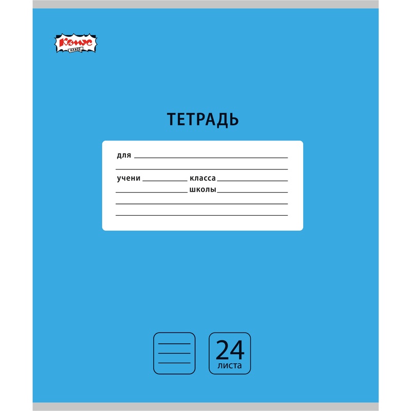 Изображение товара Тетрадь школьная голубая №1 School Интенсив А5 24 листа в линейку