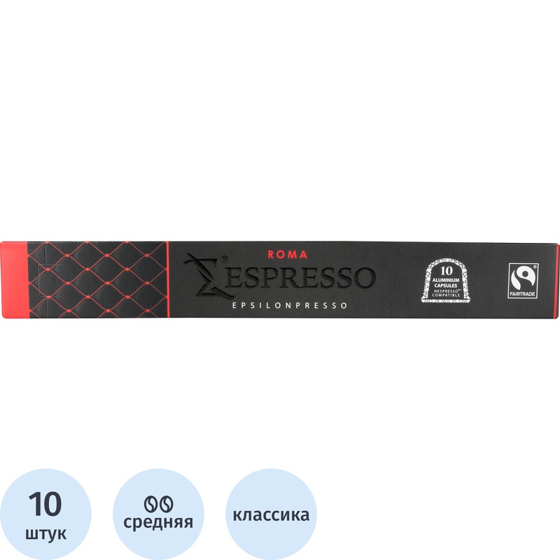 Изображение товара Кофе в капсулах для кофемашин Epsilonpresso Roma (10 штук в упаковке)