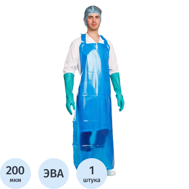 Изображение товара Многоразовый фартук Haccper Evatex Eva из ЭВА 200 мкм, синий, промышленное использование