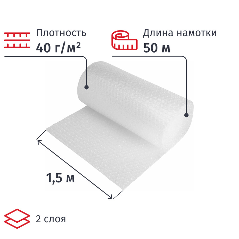 Изображение товара Пленка пузырчатая 2-слойная 1.5x50 м для упаковки товаров