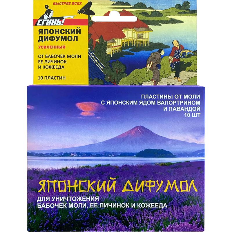 Изображение товара Средство от насекомых Дохлокс Японский дифумол пластины от платяной моли/кожеедов 30 г (10 штук в упаковке)
