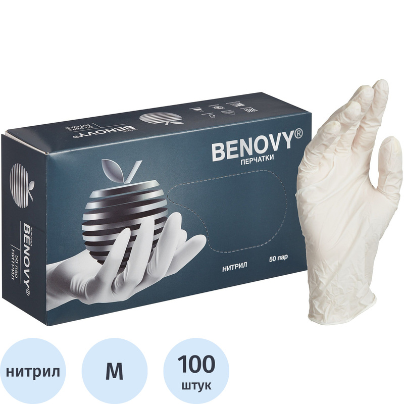Изображение товара Перчатки медицинские смотровые нитриловые Benovy текстурированные нестерильные неопудренные размер M (7-8) белые (50 пар/100 штук в упаковке)