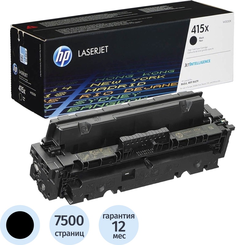 Изображение товара Картридж лазерный HP 415X W2030X черный оригинальный повышенной емкости