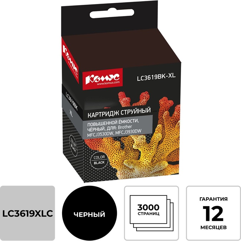 Изображение товара Картридж струйный Комус LC3619XLBK для Brother черный повышенной емкости