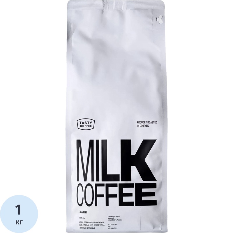 Изображение товара Кофе в зёрнах свежей обжарки Tasty Coffee Хани арабика 100% 1 кг (пакет) Изображение товара Кофе в зёрнах свежей обжарки Tasty Coffee Хани арабика 100% 1 кг (пакет)