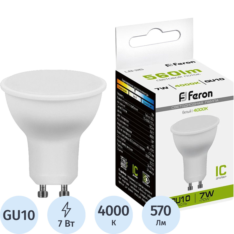 Изображение товара Лампа светодиодная Feron 7 Вт GU10 MR16 4000K 570Lm матовая