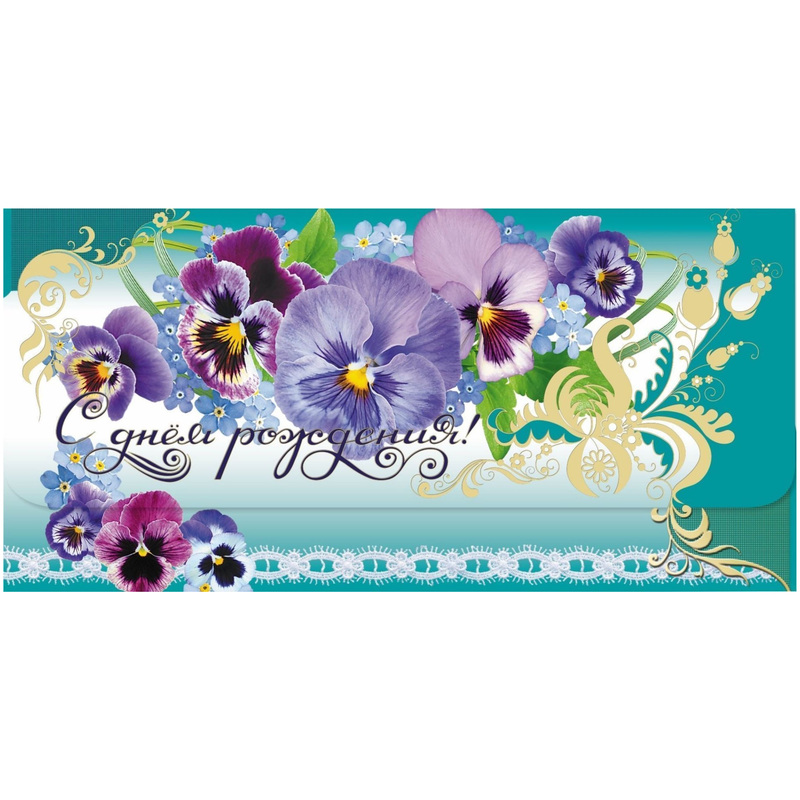 Изображение товара Подарочный конверт для денег с поздравительной надписью 85x165 мм 10 шт Россия