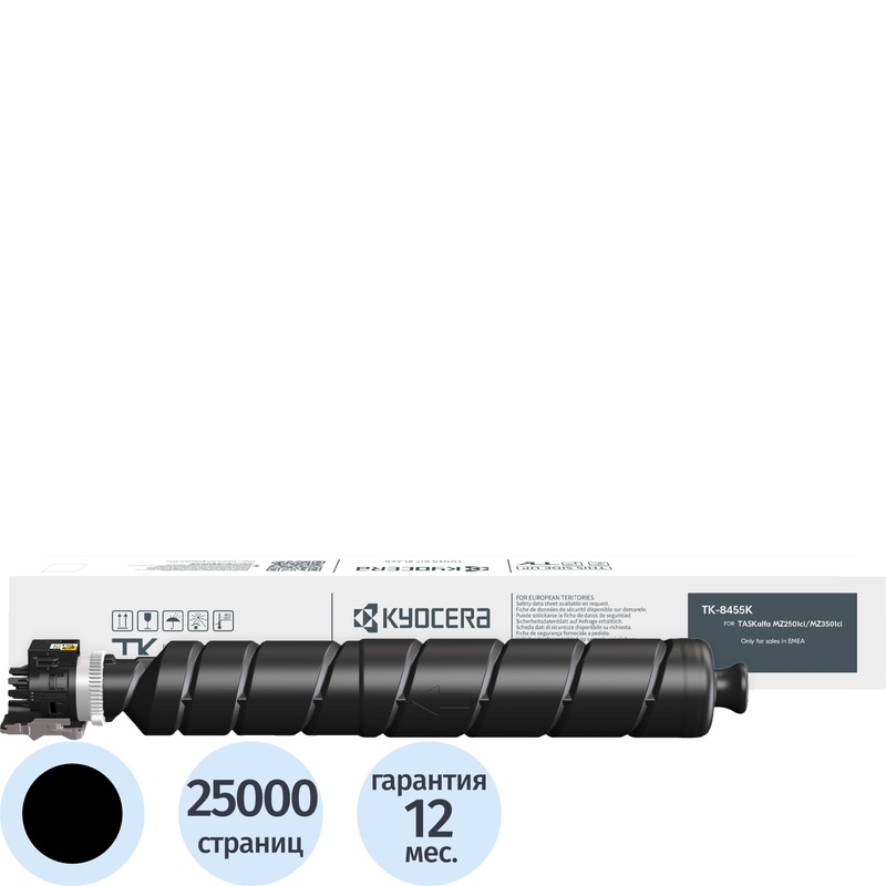 Изображение товара Тонер-картридж Kyocera TK-8455K для TASKalfa MZ2501ci / MZ3501ci — чёрный оригинал