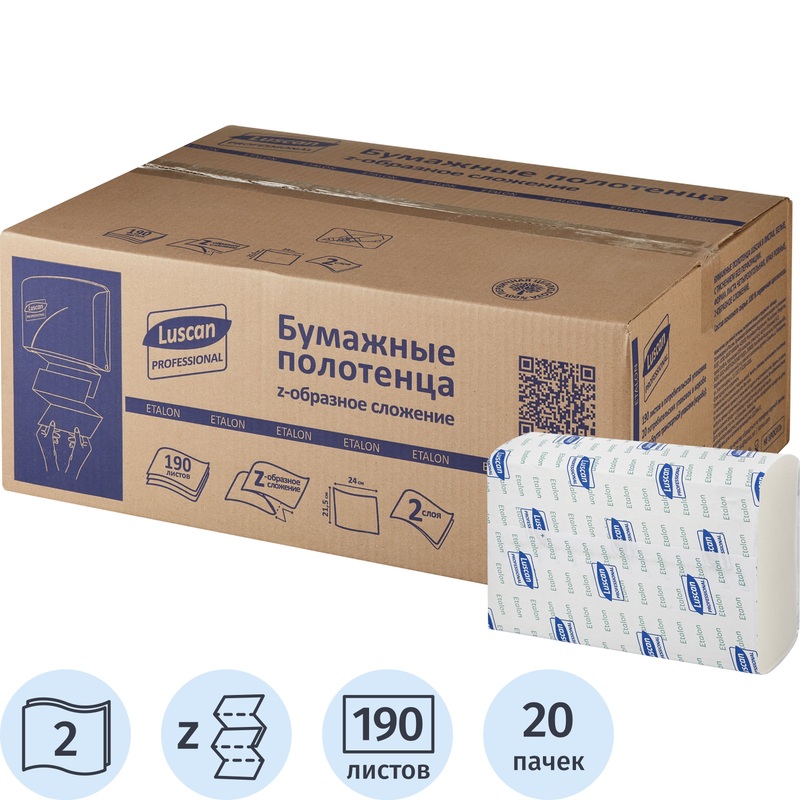 Изображение товара Уценка. Полотенца бумажные листовые Luscan Professional H2 Z-сложение 2-слойные белые 20 пачек по 190 листов