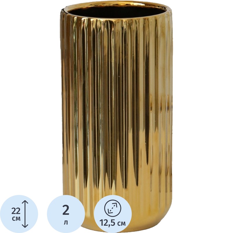Изображение товара Ваза для цветов Вещицы Рельеф золотистая 22 см элегантное украшение интерьера