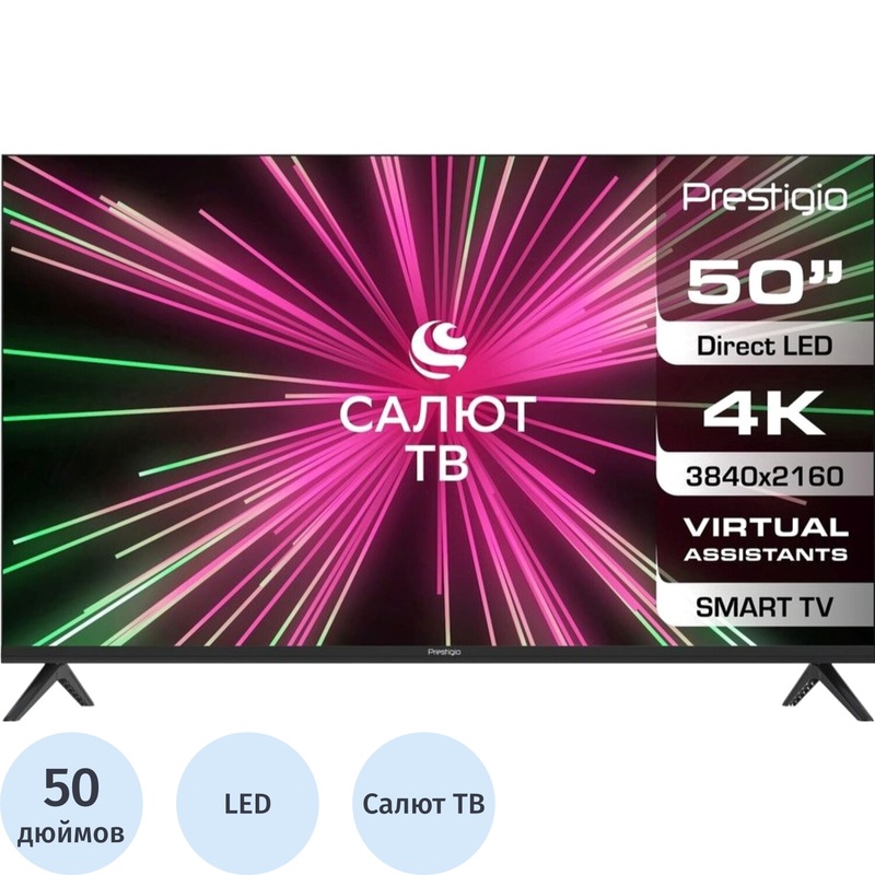 Изображение товара Телевизор 50" Prestigio TOP SALUTE 50 черный