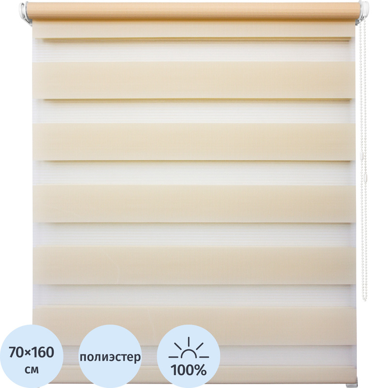 Изображение товара Рулонная штора Канзас День-Ночь 70х160 см светло-бежевый