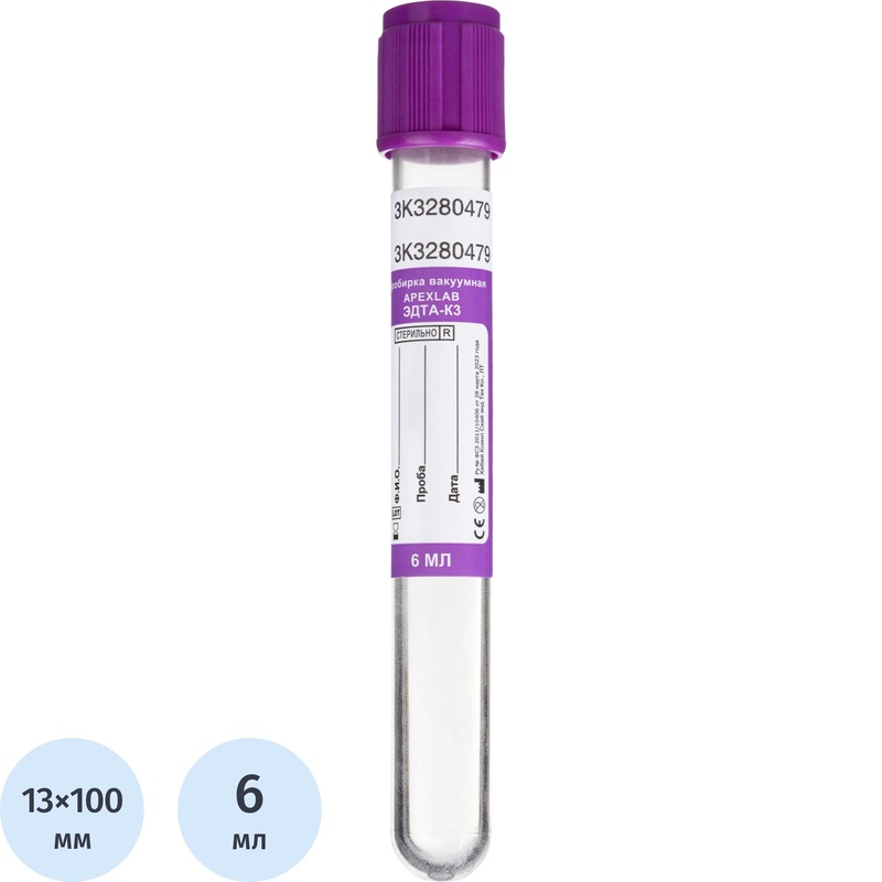 Изображение товара Вакуумные пробирки для крови Apexlab с ЭДТА-К3 13x100 мм 6 мл (100 штук в упаковке)