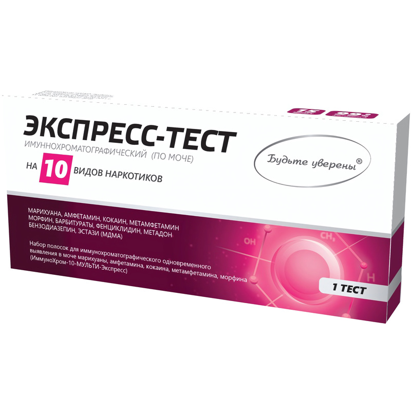 Изображение товара Тест на наркотики Будьте уверены Мульти 10 видов