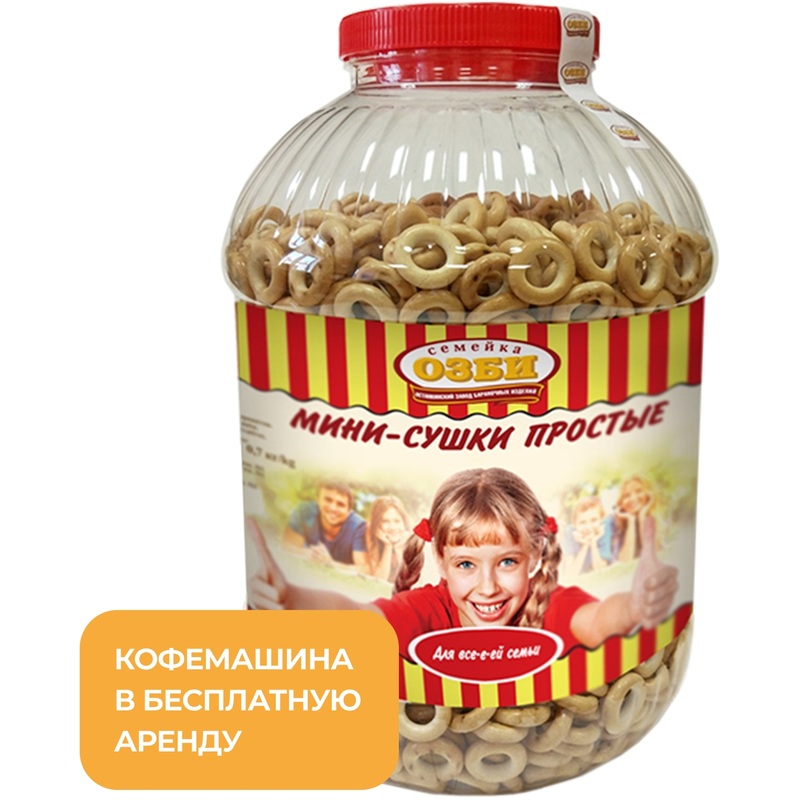 Изображение товара Сушки Семейка Озби мини 2300 г - вкусные хрустящие кондитерские изделия