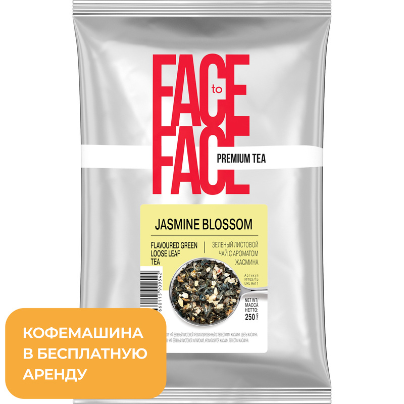 Изображение товара Зелёный листовой чай Face to Face Jasmine Blossom 250 г для horeca