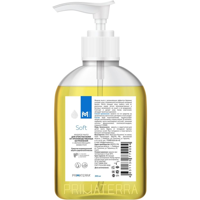 Изображение товара Мыло жидкое M Solo Soft очищающее для рук 250 мл для чувствительной кожи