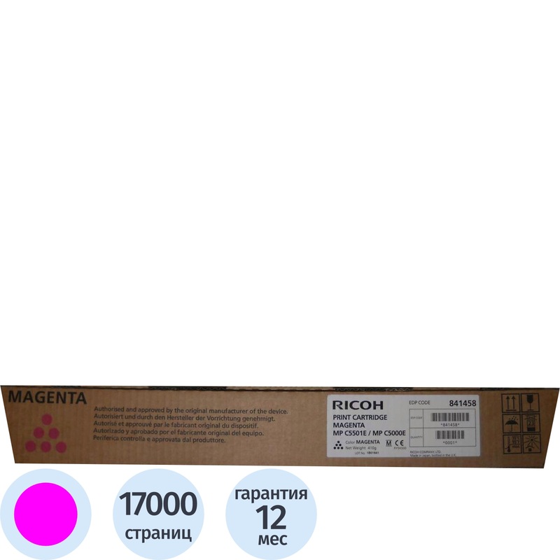 Изображение товара Лазерный картридж Ricoh MP C5501E пурпурный оригинальный для плотной печати