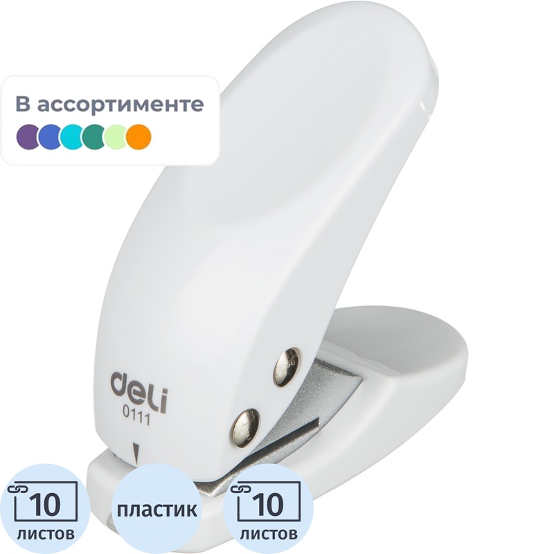 Изображение товара Дырокол Deli настольный для 10 листов с металлическим механизмом