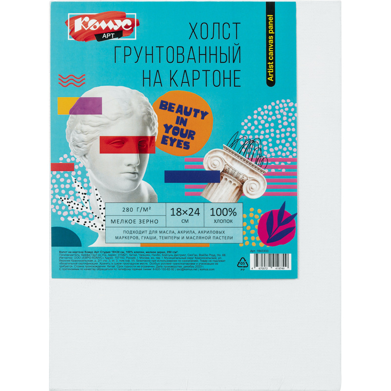 Изображение товара Холст на картоне Комус Арт Студия мелкозернистый хлопок акриловый грунт 18x24 см