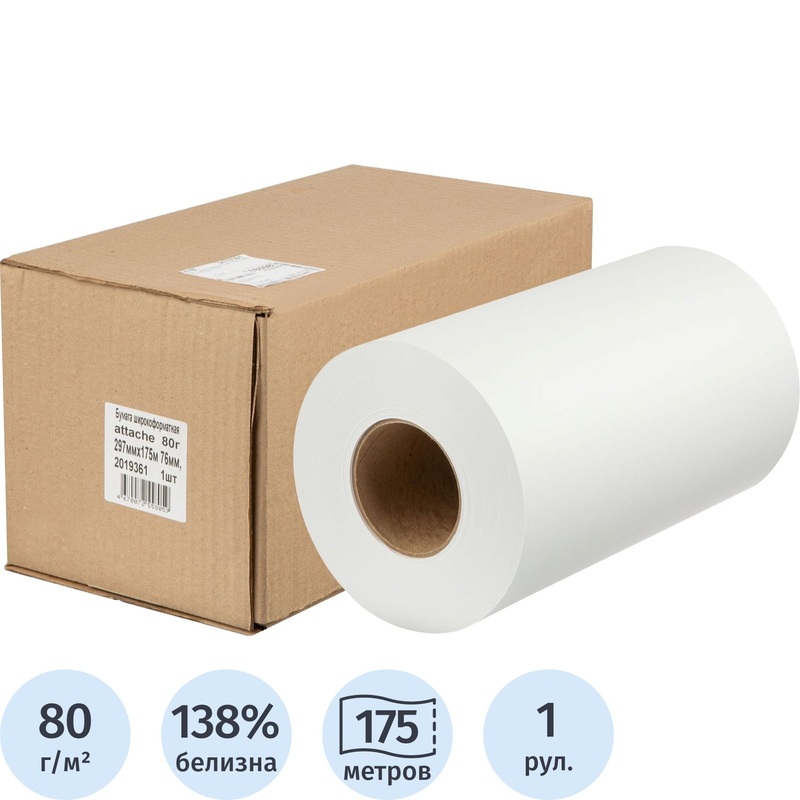 Изображение товара Широкоформатная бумага Attache 80 г/кв.м, формат A1, 175 м, Россия