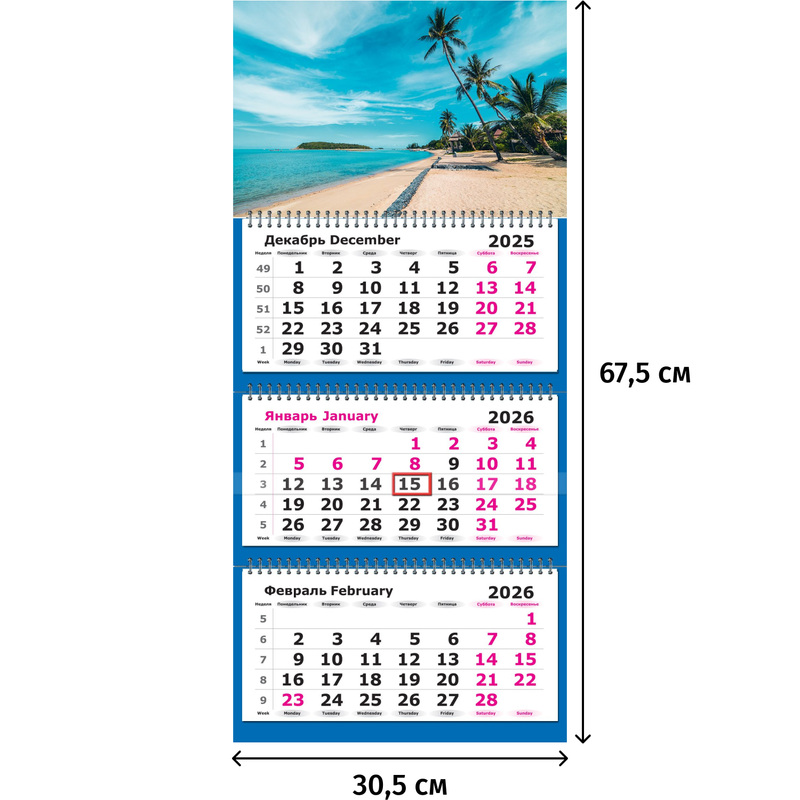 Изображение товара Календарь настенный 3-х блочный 2026 Тропики 30.5x67.5 см
