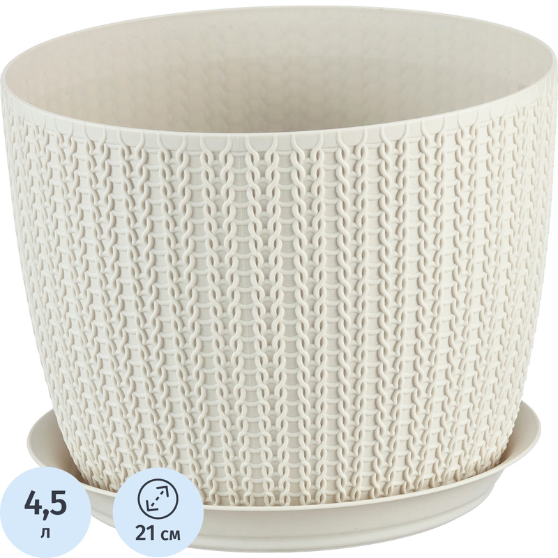 Изображение товара Кашпо с поддоном М-пластика Вязание 4.5 л бежевое для комнатных растений