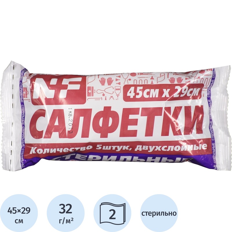 Изображение товара Салфетки марлевые Ньюфарм стерильные 45x29 см 2-слойные 32 г/кв.м (5 штук в упаковке)