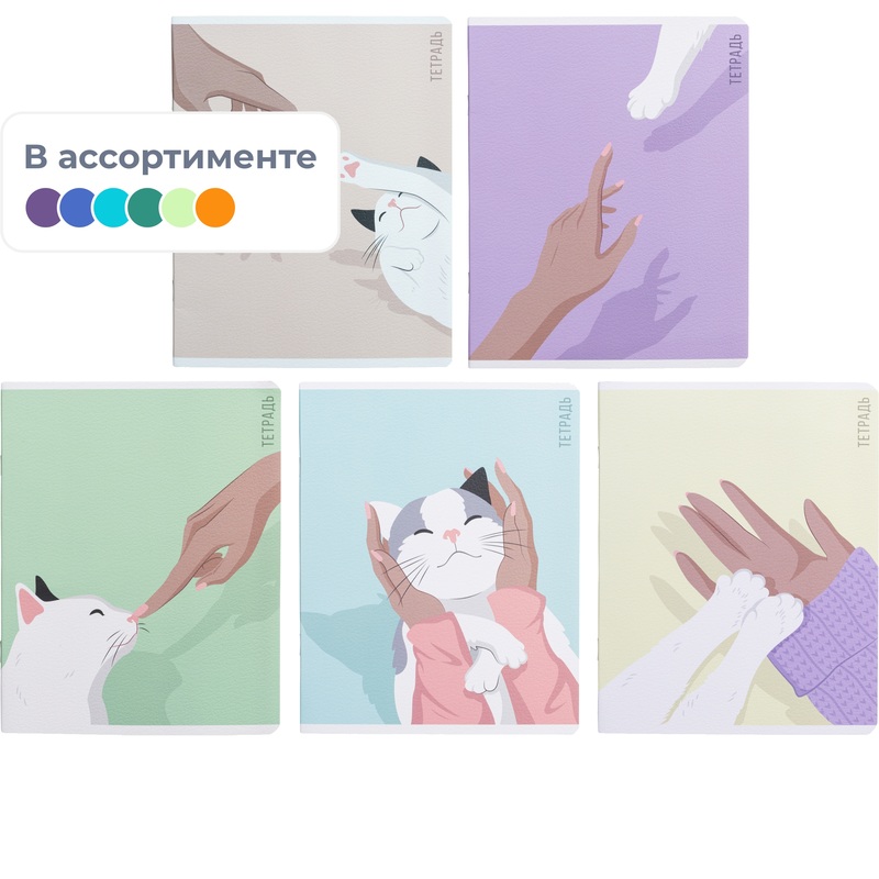 Изображение товара Тетрадь общая Феникс+ Руки и лапки А5+ 48 листов в клетку на скрепках (матовая ламинация)