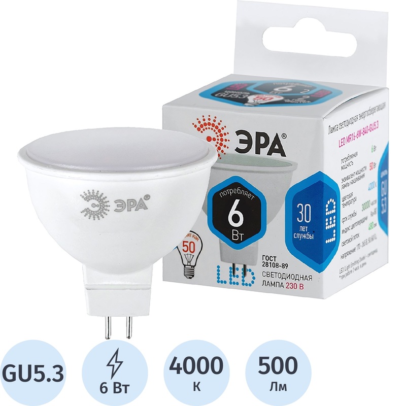 Изображение товара Светодиодная лампа MR16 6 Вт GU5.3 4000K 500 Лм матовая Эра LED