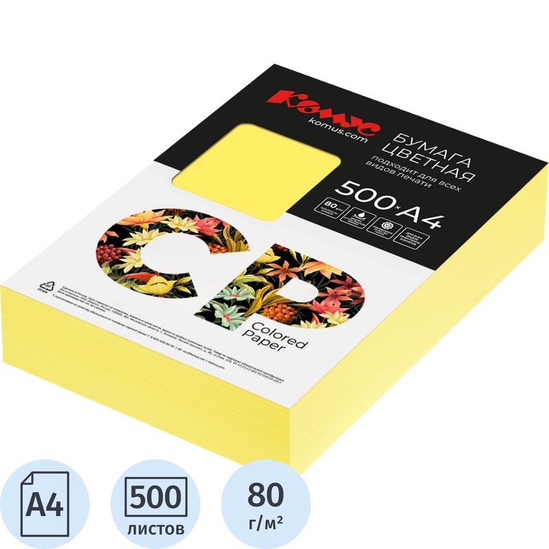 Изображение товара Цветная печатная бумага Комус желтая интенсив А4 80 г/м2 500 листов