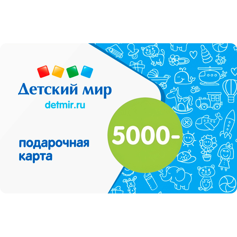 Изображение товара Подарочная карта Детский мир 5000 рублей пластиковый сертификат для товаров для детей