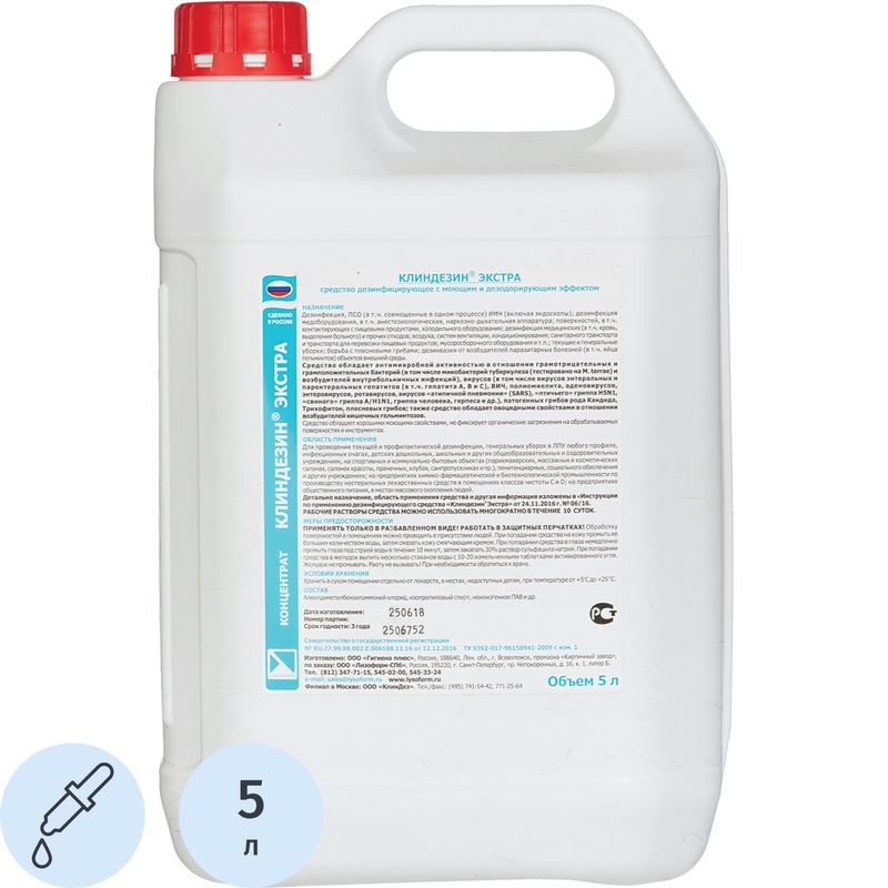 Изображение товара Дезинфицирующее средство Клиндезин-Экстра 5 л (концентрат)