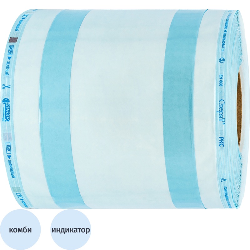 Изображение товара Рулон для стерилизации комбинированный Винар 200 мм х 55 мм х 100 м