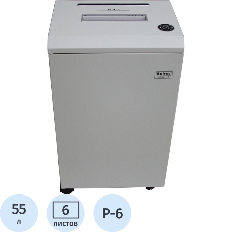 Изображение товара Шредер (уничтожитель документов) Bulros 5306H-1 6-ый уровень секретности объем корзины 55 л