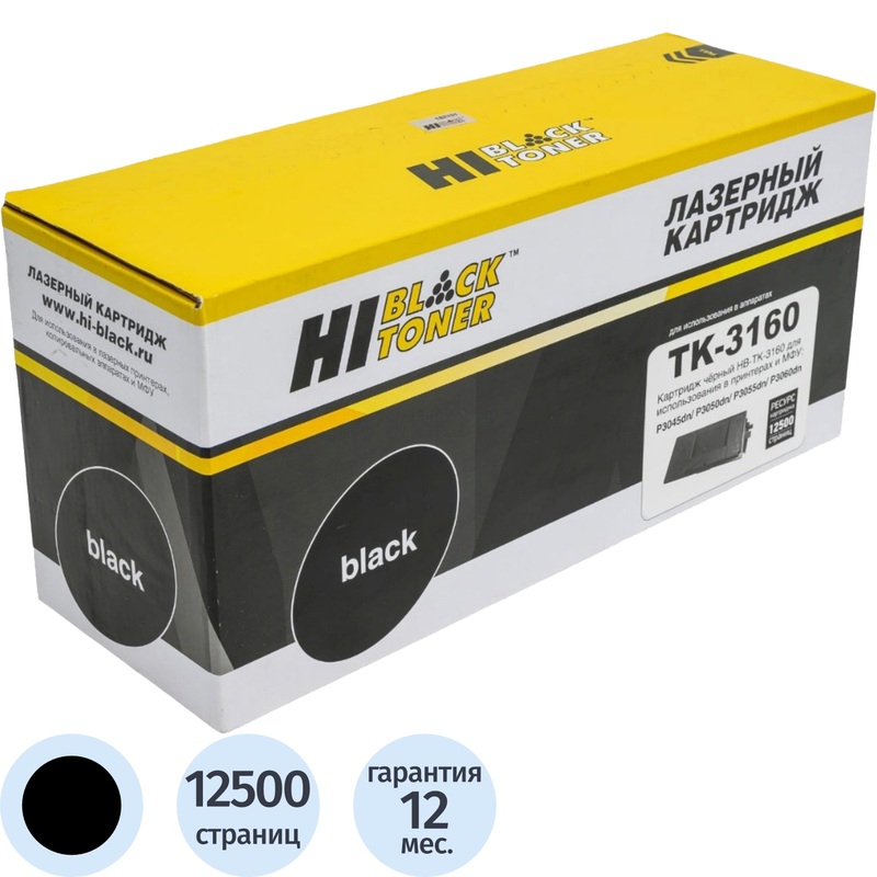 Изображение товара Тонер-картридж Hi-Black TK-3160 для Kyocera 12500 страниц черный совместимый