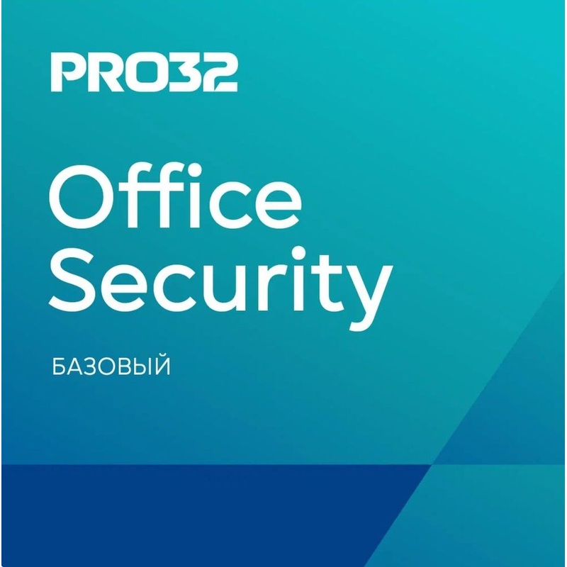 Изображение товара PRO32 Office Security Base лицензия для защиты 10 ПК на 12 месяцев