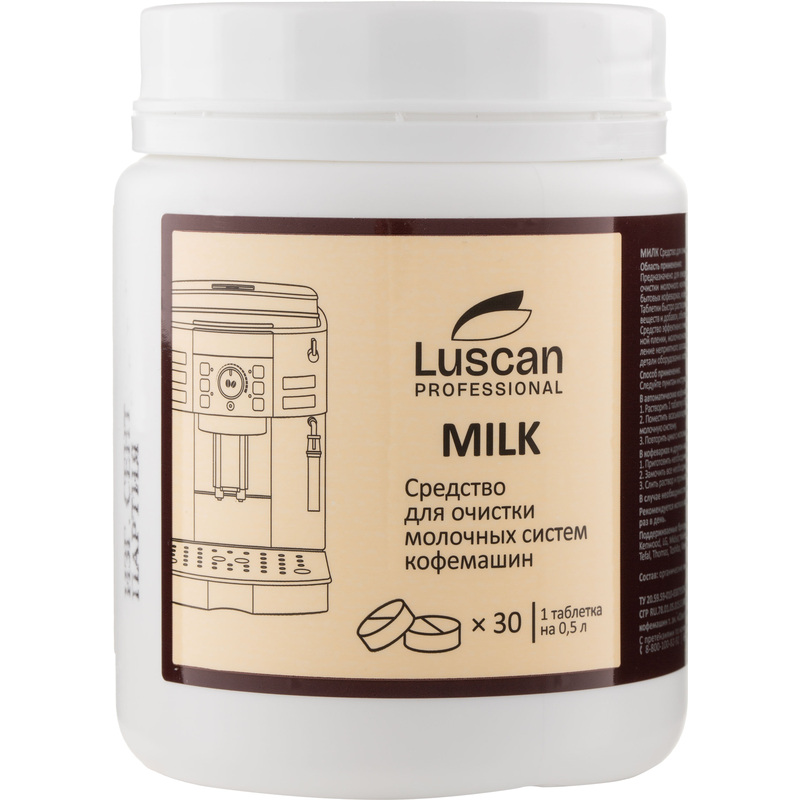 Изображение товара Средство для очистки молочных систем кофе машин Luscan Professional Milk 192 г на 30 таблеток