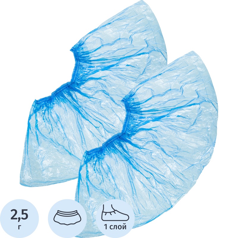 Изображение товара Бахилы одноразовые EleGreen полиэтиленовые голубые 950 пар