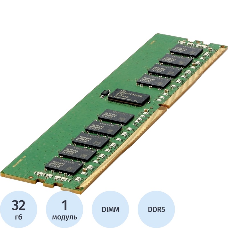 Изображение товара Модуль памяти HPE P48501-001 DDR5 32 ГБ