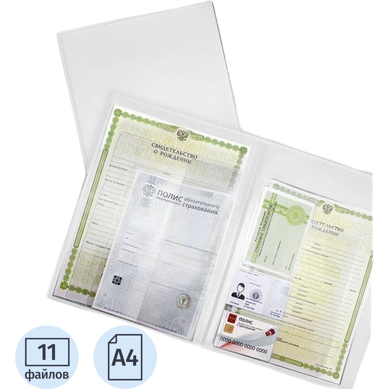 Изображение товара Папка для документов на 11 файлов А4 прозрачная из ПВХ защитит ваши важные бумаги