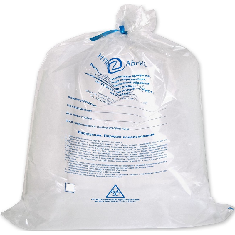 Изображение товара Пакет для автоклавирования отходов с индикатором 40л 100 штук белый