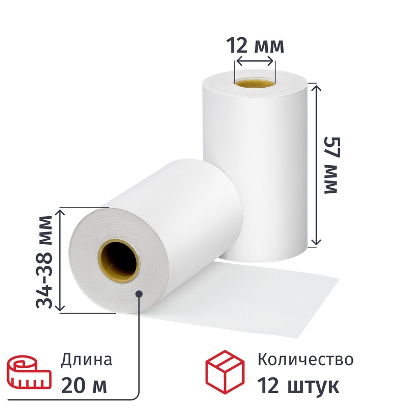 Изображение товара Чековая лента из термобумаги 57 мм намотка 20 м диаметр 38 мм втулка 12 мм (12 штук в упаковке)