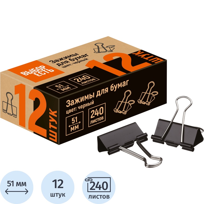 Изображение товара Зажимы для бумаг Attache Economy 51 мм черные 12 штук офисные металлические