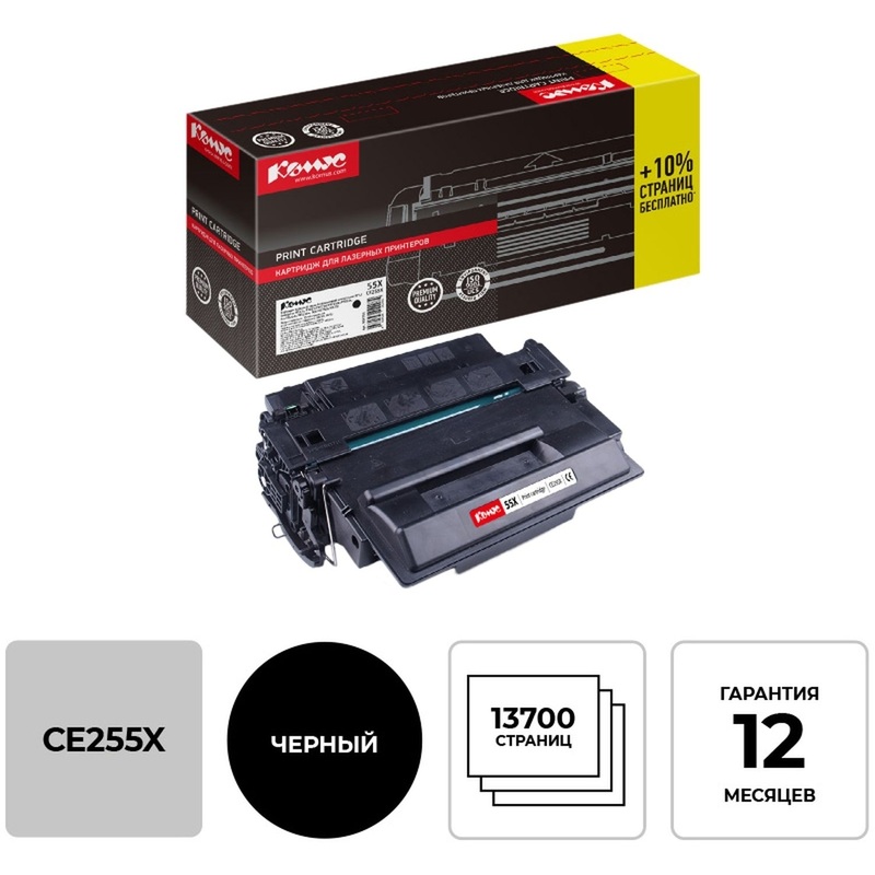 Изображение товара Картридж лазерный Комус 55X CE255X для HP черный