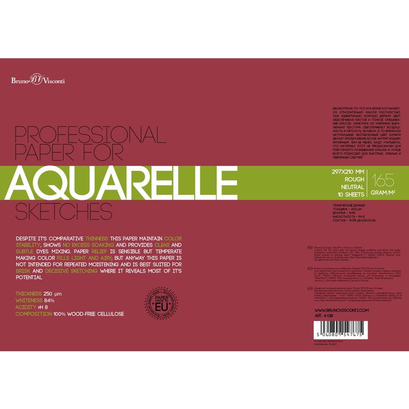 Изображение товара Бумага для рисования акварелью Bruno Visconti А4 10 листов
