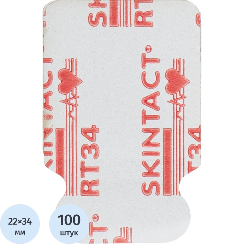 Изображение товара Электроды для ЭКГ Skintact RT-34 22x34 мм одноразовые 100 шт