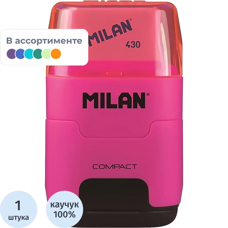 Изображение товара Ластик-точилка Milan Compact Fluo из натурального каучука в ассортименте